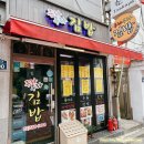 주라주라김밥