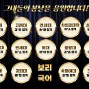보리국어학원