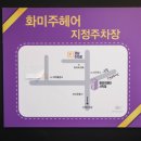 빠리바게트사직점