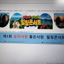 해창만오토캠핑장 힐링콘서트 이미지