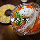 해변산장 | 부산 수영역 맛집 술집 부엉이산장
