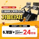 드림휘트니스클럽 이미지