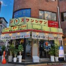 압구정수산시장모란점 | 압구정수산시장 모란점 소고기 타다끼 안주 후기
