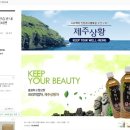 (주)제주네이쳐 이미지