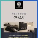 왜관한의원 네이버블로그