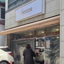 코코로 | [양평] 직장인 점심 혼밥 맛집 돈가스 카츠코코로 후기