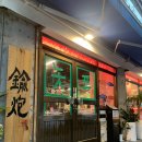 월곡산정로사암로216번길 | 광주 광산구 회식하기 좋은 하남메가박스 맛집 놋포숯불가든 돼지갈비 치즈계란찜