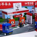 유공주유소 이미지