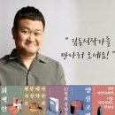 청소년 인문독서 모임 ＜날개＞ 기획!! -김동식 작가와의 만남 이미지