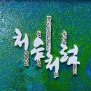 소망의료기 | 성령의 인도를 받아