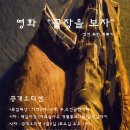 영화 " 끝장을 보자" 주조연급 아역연기자 공개오디션 이미지