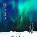 [넷플릭스] 파반느 영화 후기 - 고아성 문상민 변요한 출연