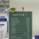 회진시장 | 담대한외과 담낭절제술 2박3일 입원후기