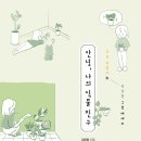 플랜티스트 이미지
