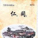 (합)공신정비공장 | 2025 인동장씨 서울. 수도권 종친회 이사회