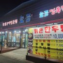 늘품정육점 이미지