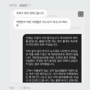 추모 프로필 사진 썼다고 학부모에게 문자받은 초등학교 선생님 근황 이미지