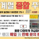 사계절종합주방