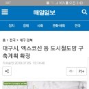 국토교통부 최종승인 확정.고시 이미지