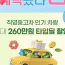 한국타이어 중동카 이미지