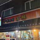 명성짜장 네이버블로그