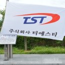 주식회사 경산