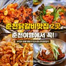 닭갈비 이미지