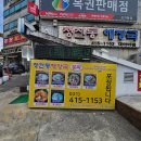 청진동해장국대야미점 이미지