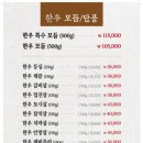 정담직화숯불구이