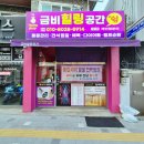 금비힐링공간 이미지