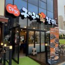 구이구이쪽갈비모종점 | [아산 맛집] 구이구미 쪽갈비 모종점 신규 오픈 식당 방문 후기