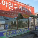 동아유통 네이버블로그