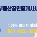 정공인중개사사무소 이미지