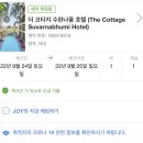 인혜약국 | 타는 국제선/여권재발급/트래블페이/여행자보험/인천공항주차대행/백신접종증명서/신라면세점인터넷쇼핑