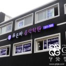 유은하음악학원 이미지