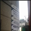 수미상관한국어학원 - 연수구 신송로 121 | 수미상관한국어학원