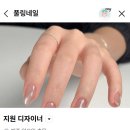 풀링네일