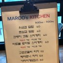 마르코키친 이미지