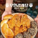 본뼈감자탕 이미지