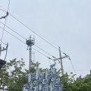 철길마을 | 군산 가볼만한곳 추천｜레트로 감성 군산 철길마을 후기