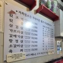 명가뒷고기 | [도봉역 맛집] 명가 뒷고기 본점 방문 후기