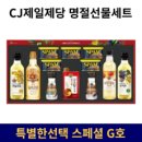 CJ제일제당 명절선물세트 스팸 카놀라유 복합, 08 CJ 특별한선택 스페셜 G호, 1개 이미지