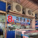 이모네민박 | 태안 갯벌체험 숙소 잠실민박 내돈내산 후기, 대가족도 만족한 가족숙소