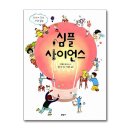 원리가 보이는 과학실험 이미지