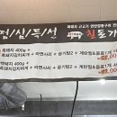 칠돈가서광 | 신화 월드 근처 흑돼지 칠돈가 서광직영점 내돈내산