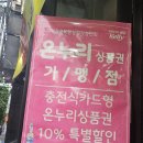 채운1통마을회관 | 가락동 맛집 급냉삼겹살 회식 추천 마을회관 가락본점