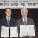 웰컴관광호텔 이데일리