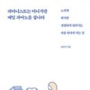 페이지피아노학원
