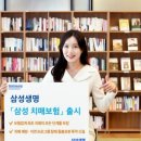 삼성생명보험(주) 이미지