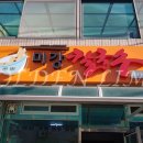 미강칼국수 이미지